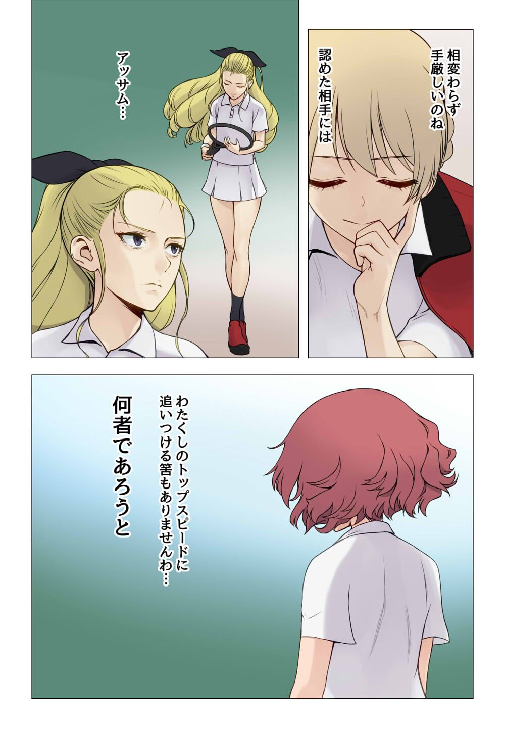 assam ball comic darjeeling girls_und_panzer highres racket rosehip shoes short_shorts shorts skirt sneakers sportswear sweat tennis tennis_racket tennis_uniform translation_request wata_do_chinkuru