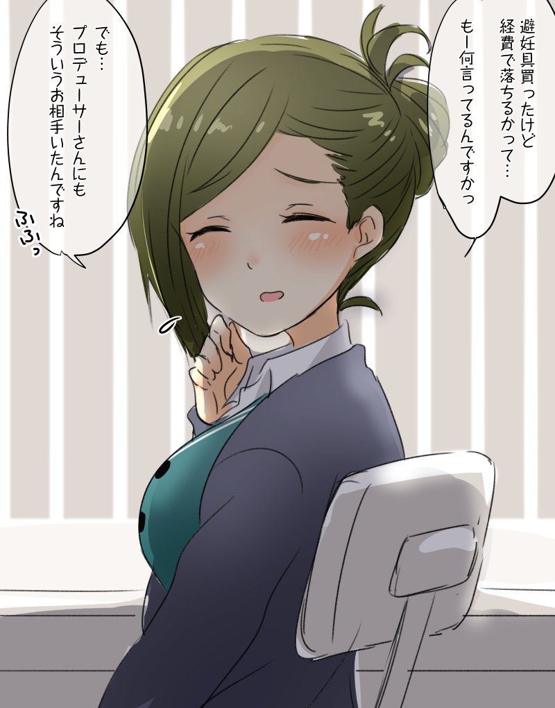 1girl blush closed_eyes commentary_request folded_ponytail formal green_hair hatomugi_(mugicha) idolmaster idolmaster_shiny_colors indoors jacket nanakusa_hazuki open_mouth sitting solo translation_request upper_body