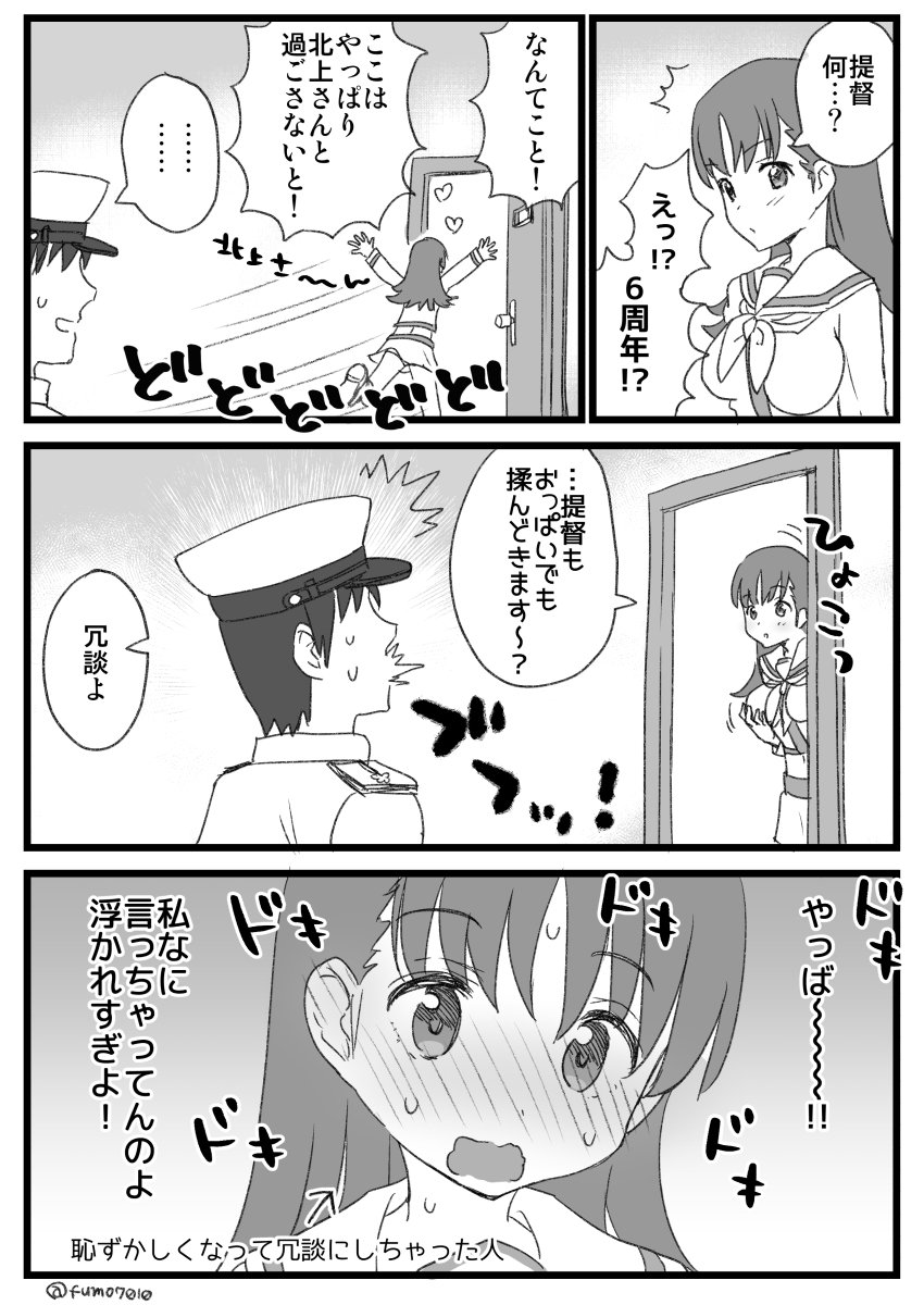 1boy 1girl admiral_(kantai_collection) blush commentary_request doorway greyscale hat highres kantai_collection kujira_naoto long_hair looking_at_viewer military military_uniform monochrome naval_uniform nose_blush ooi_(kantai_collection) open_mouth peaked_cap remodel_(kantai_collection) running school_uniform serafuku translation_request uniform upper_body