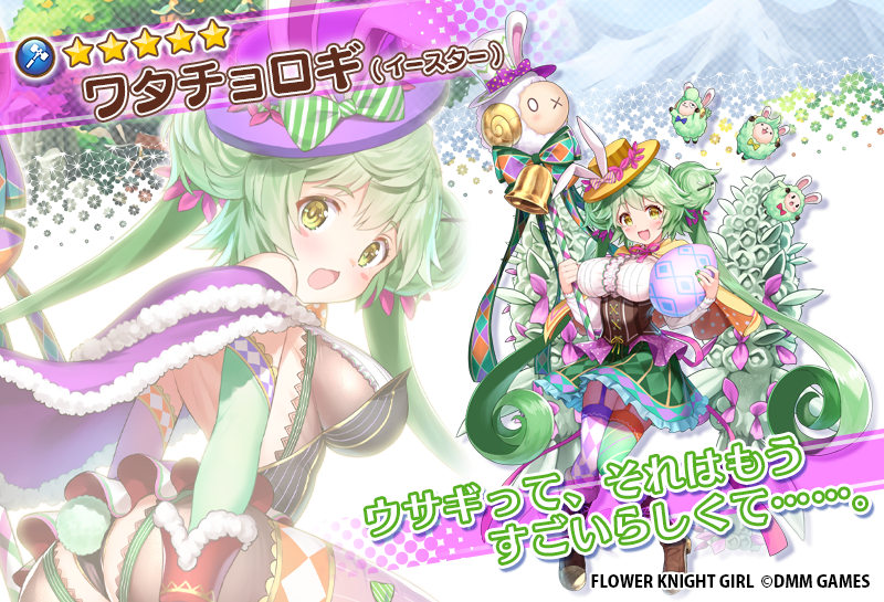 :d breasts brown_footwear commentary copyright_name dmm double_bun eggshell flower_knight_girl full_body green_hair hat holding long_hair looking_at_viewer matanonki object_namesake official_art open_mouth smile standing star striped tagme top_hat twintails watachorogi_(flower_knight_girl)