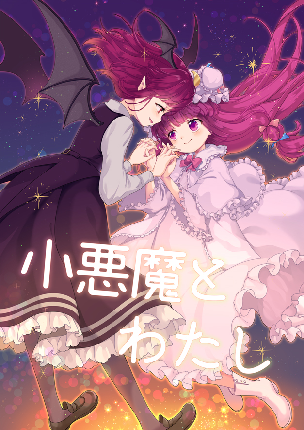 2girls black_footwear black_legwear black_skirt black_vest blue_bow blush boots bow bowtie capelet commentary_request crescent crescent_moon_pin demon_wings dress eyebrows_visible_through_hair frilled_dress frilled_skirt frills gradient gradient_background hair_bow hat head_wings iris_anemone koakuma lavender_dress lens_flare light long_hair mob_cap multicolored multicolored_background multiple_girls patchouli_knowledge pointy_ears purple_hair raised_eyebrows red_bow red_eyes redhead shirt shoes skirt smile sparkle touhou translation_request very_long_hair vest violet_eyes watermark white_footwear white_frills white_shirt wings yuri