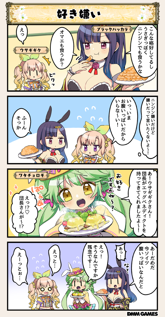 3girls 4koma :d animal_ears bangs black_baccara_(flower_knight_girl) black_hair bow bowtie breasts bunnysuit character_name choker comic costume_request double_bun flower flower_knight_girl food green_hair green_hairband hair_flower hair_ornament hairband hat large_breasts light_brown_hair long_hair multiple_girls o_o open_mouth rabbit_ears smile speech_bubble tagme top_hat translation_request twintails usagigiku_(flower_knight_girl) violet_eyes watachorogi_(flower_knight_girl) yellow_eyes yellow_headwear |_|