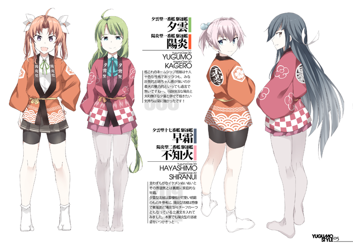 4girls ahoge aqua_eyes bike_shorts black_hair black_shorts black_skirt braid character_name full_body green_hair green_ribbon grey_legwear hair_ornament hair_over_one_eye hair_ribbon halterneck happi hayashimo_(kantai_collection) hime_cut japanese_clothes kagerou_(kantai_collection) kantai_collection long_hair looking_at_viewer mole mole_under_mouth multiple_girls neck_ribbon pantyhose pink_hair pleated_skirt ponytail red_eyes red_ribbon remodel_(kantai_collection) ribbon school_uniform shiranui_(kantai_collection) shirt short_ponytail shorts shorts_under_skirt single_braid skirt souji standing tabi very_long_hair vest white_legwear white_ribbon white_shirt yuugumo_(kantai_collection)