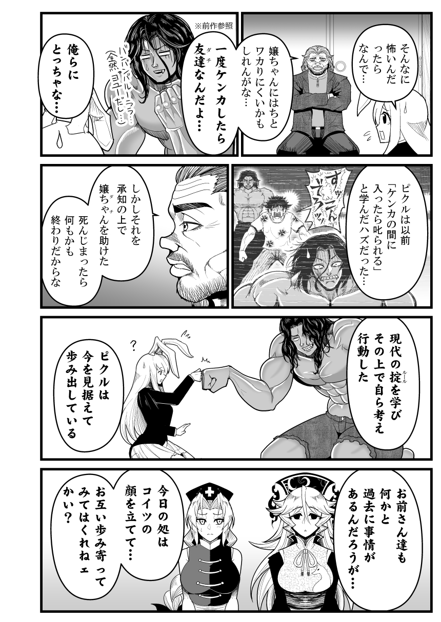 comic grappler_baki greyscale highres junko_(touhou) monochrome pickle_(grappler_baki) reisen_udongein_inaba touhou translation_request warugaki_(sk-ii) yagokoro_eirin