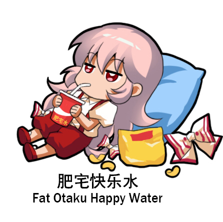1girl bangs bow chibi chinese chinese_commentary chips commentary_request cup disposable_cup drinking eyebrows_visible_through_hair food fujiwara_no_mokou full_body hair_between_eyes holding holding_cup jitome long_hair lowres lying on_back pants pillow pink_hair puffy_short_sleeves puffy_sleeves red_eyes red_footwear red_pants shangguan_feiying shirt shoes short_sleeves simple_background solo suspenders touhou translation_request very_long_hair white_background white_bow white_shirt