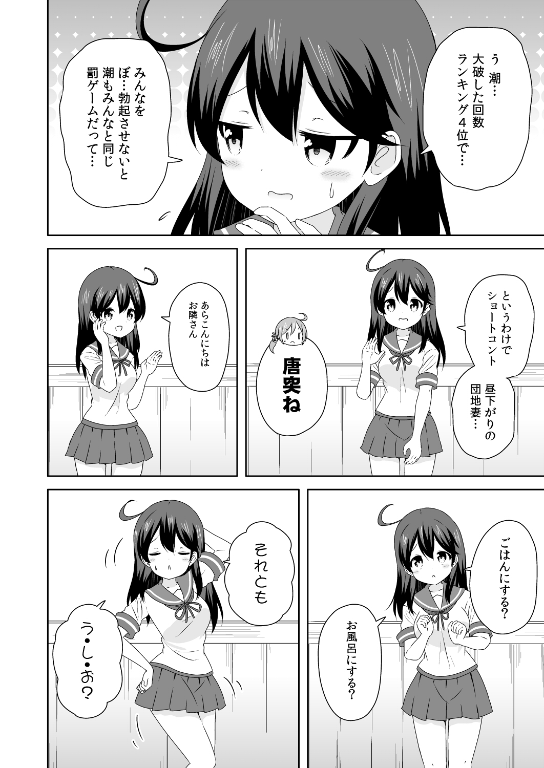 2girls ahoge akebono_(kantai_collection) bell breasts comic flower greyscale hair_bell hair_flower hair_ornament highres jingle_bell kantai_collection large_breasts long_hair masara monochrome multiple_girls neck_ribbon ribbon school_uniform serafuku short_sleeves side_ponytail speech_bubble translation_request ushio_(kantai_collection)