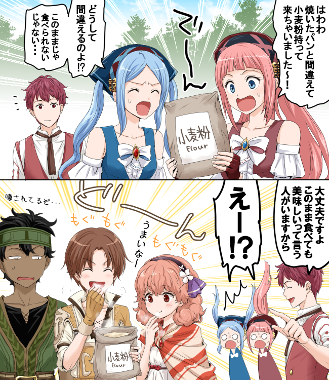 3boys 3girls bandanna black_hair blue_eyes blue_hair blue_sky brown_hair closed_eyes closed_mouth dark_skin dark_skinned_male day eating felicia_(fire_emblem_if) fingerless_gloves fire_emblem fire_emblem_echoes:_mou_hitori_no_eiyuuou fire_emblem_heroes fire_emblem_if flora_(fire_emblem_if) from_side gloves grey_(fire_emblem) headband hksi1pin holding jenny_(fire_emblem) long_hair lukas_(fire_emblem) multiple_boys multiple_girls nintendo open_mouth outdoors pink_hair pointing ponytail redhead robin_(fire_emblem_gaiden) short_hair short_sleeves siblings sisters sky translation_request tree twintails