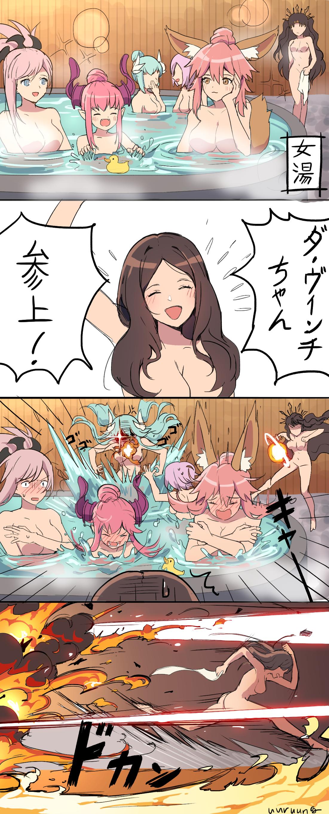 4koma 6+girls absurdres animal_ears aqua_hair artist_name attack bathing blush brown_hair comic diffraction_spikes elizabeth_bathory_(fate) elizabeth_bathory_(fate)_(all) embarrassed explosion fate/extra fate/grand_order fate_(series) fence fleeing fox_ears fox_tail glowing glowing_eye grey_eyes hair_over_breasts highres horns ishtar_(fate/grand_order) kiyohime_(fate/grand_order) laser_beam leonardo_da_vinci_(fate/grand_order) long_hair mash_kyrielight miyamoto_musashi_(fate/grand_order) multiple_girls no_nipples nude onsen pink_hair tail tamamo_(fate)_(all) tamamo_no_mae_(fate) towel translation_request uuruung waving wooden_fence