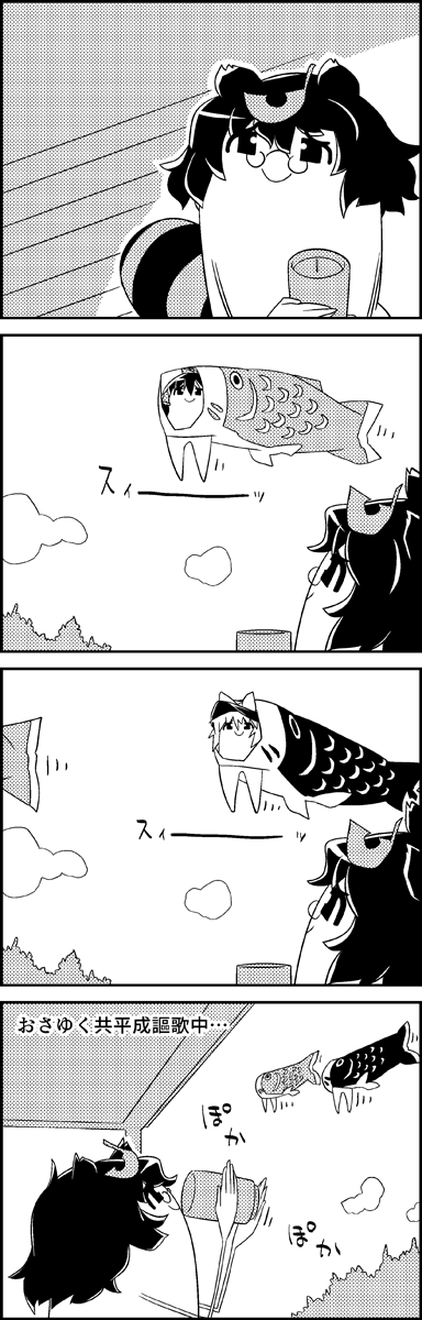 4koma animal_ears bow clouds comic commentary_request cup drinking fish_costume floating futatsuiwa_mamizou glasses greyscale hair_between_eyes hakurei_reimu hat hat_bow highres holding holding_cup kirisame_marisa koinobori leaf leaf_on_head monochrome pince-nez raccoon_ears raccoon_tail short_hair smile tail tani_takeshi tea_stalk touhou translation_request witch_hat yukkuri_shiteitte_ne yunomi