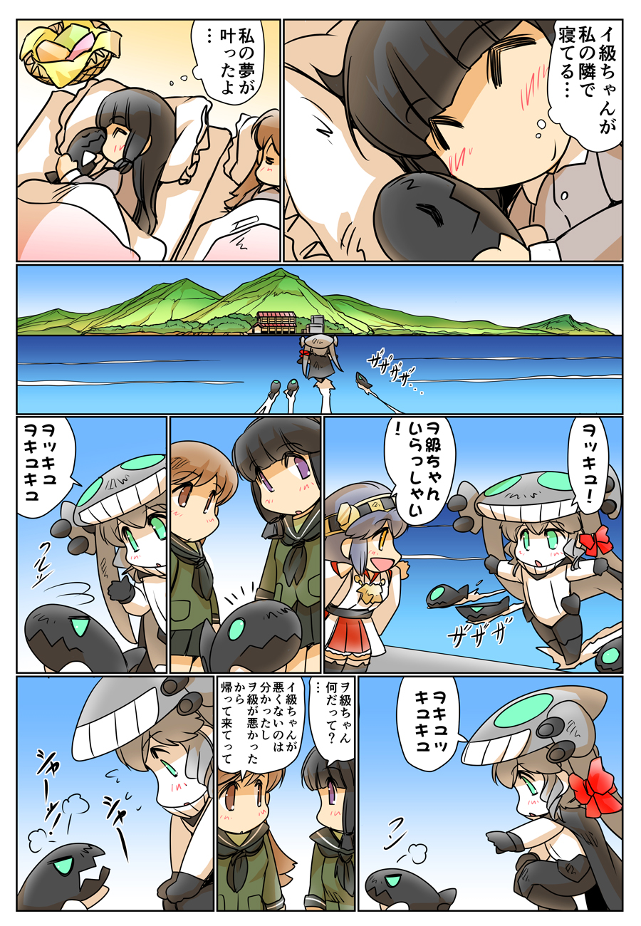 4girls angry bangs bed black_hair blue_sky blunt_bangs blush_stickers bodysuit braid brown_eyes brown_hair building cape comic detached_sleeves gloves green_eyes grey_hair ha-class_destroyer hair_ribbon haruna_(kantai_collection) hat headgear highres hisahiko hug i-class_destroyer kantai_collection kitakami_(kantai_collection) long_sleeves looking_away mountain multiple_girls neckerchief ni-class_destroyer nontraditional_miko ocean ooi_(kantai_collection) open_mouth orange_eyes outstretched_arm outstretched_arms pajamas pillow pleated_skirt ribbon ro-class_destroyer shinkaisei-kan sidelocks skirt sky sleeping smile spread_arms squatting standing standing_on_liquid tentacle thought_bubble translation_request under_covers violet_eyes wide_sleeves wo-class_aircraft_carrier