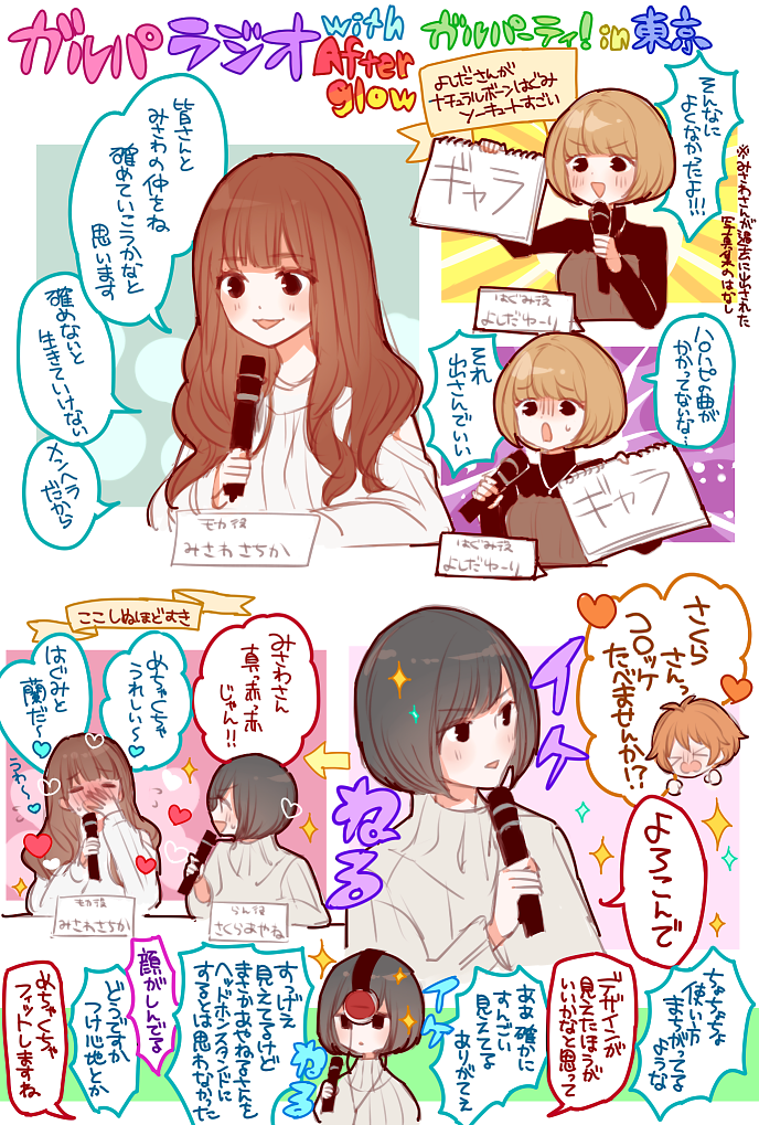 &gt;_&lt; 3girls :d :o antenna_hair bang_dream! bangs black_eyes black_hair black_shirt blush bob_cut brown_hair chino_machiko commentary_request covering_face directional_arrow emphasis_lines flying_sweatdrops grey_sweater headphones heart holding holding_microphone kitazawa_hagumi light_brown_hair long_hair microphone misawa_sachika multiple_girls multiple_views name_tag open_mouth orange_hair photo-referenced sakura_ayane seiyuu seiyuu_connection shirt short_hair sketchbook smile sparkle sweatdrop sweater translation_request turn_pale v-shaped_eyebrows white_sweater yoshida_yuuri