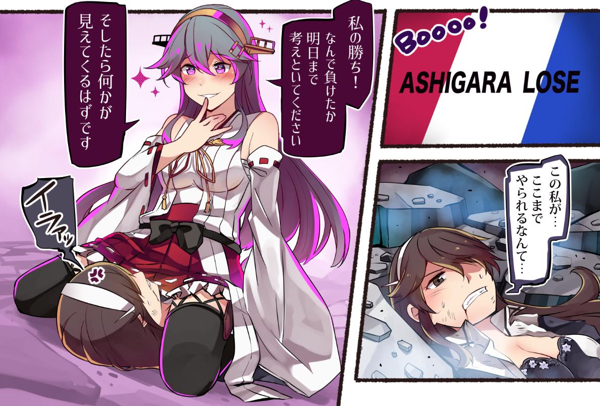2girls anger_vein bra breasts brown_eyes brown_hair clenched_teeth comic detached_sleeves english_text finger_to_mouth grey_hair hair_between_eyes hair_over_one_eye hairband headgear ido_(teketeke) kantai_collection kneeling long_hair long_sleeves lying medium_breasts multiple_girls nontraditional_miko on_back on_ground open_clothes open_mouth parody pepsi_janken_challenge remodel remodel_(kantai_collection) skirt smile sparkle straddling teeth thigh-highs translation_request underwear violet_eyes wide_sleeves