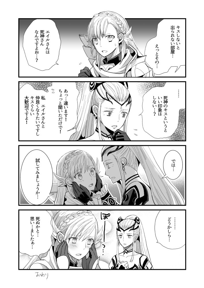 2girls blush braid comic crown_braid earrings eir_(fire_emblem) fire_emblem fire_emblem_heroes from_side gloves greyscale hair_ornament jewelry long_hair monochrome multiple_girls nintendo open_mouth ouzisamafe ponytail sharena translation_request
