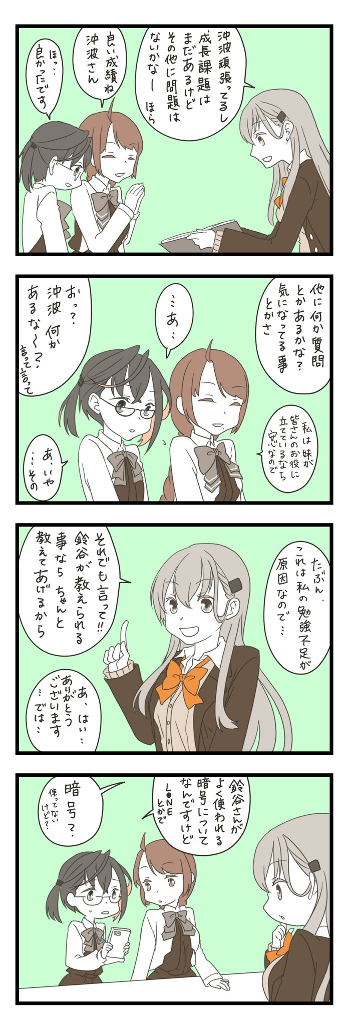 3girls 4koma ahoge book braid collared_shirt comic commentary_request glasses hair_ornament highres jacket kantai_collection long_hair mocchi_(mocchichani) mole mole_under_mouth multicolored_hair multiple_girls okinami_(kantai_collection) open_book remodel_(kantai_collection) ribbon shirt short_hair side_ponytail suzuya_(kantai_collection) sweatdrop translation_request two-tone_hair very_long_hair yuugumo_(kantai_collection)