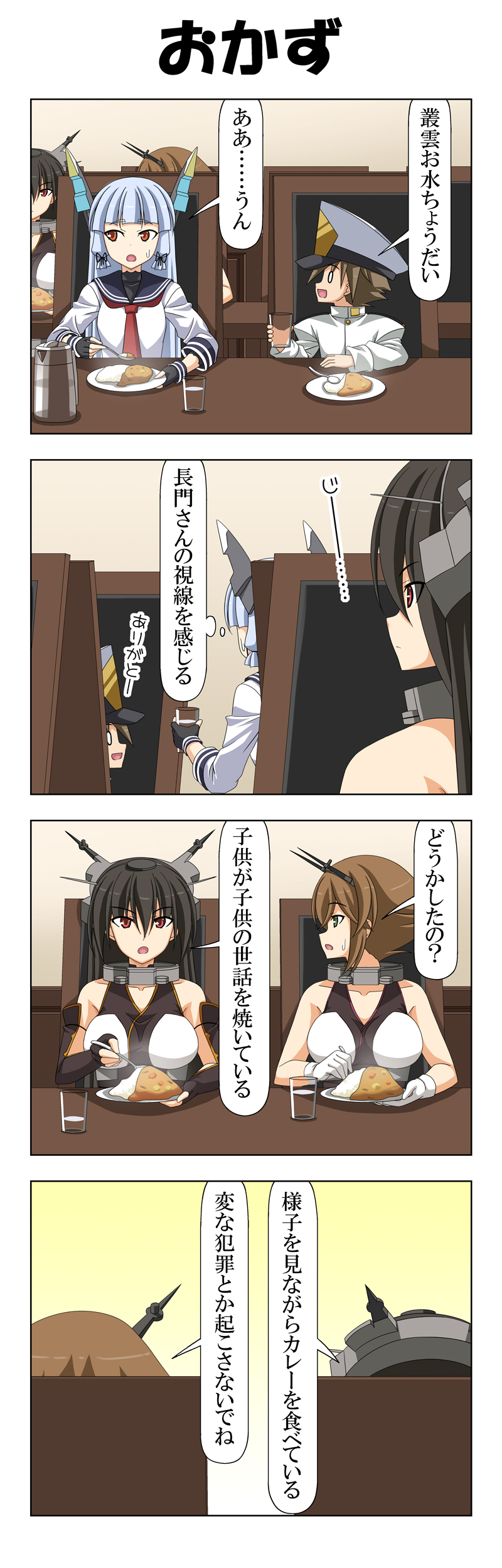 4koma absurdres arm_guards bangs blue_hair blunt_bangs breasts brown_eyes brown_hair chair collar comic commentary_request curry dress epaulettes eyebrows_visible_through_hair food glass gloves green_eyes hair_between_eyes hair_tie hat headgear highres holding holding_spoon kantai_collection large_breasts little_boy_admiral_(kantai_collection) long_hair long_sleeves military military_hat military_uniform murakumo_(kantai_collection) mutsu_(kantai_collection) nagato_(kantai_collection) oversized_clothes peaked_cap pitcher plate rappa_(rappaya) red_eyes sailor_dress sidelocks sitting sleeveless spoon sweatdrop table thought_bubble translation_request uniform