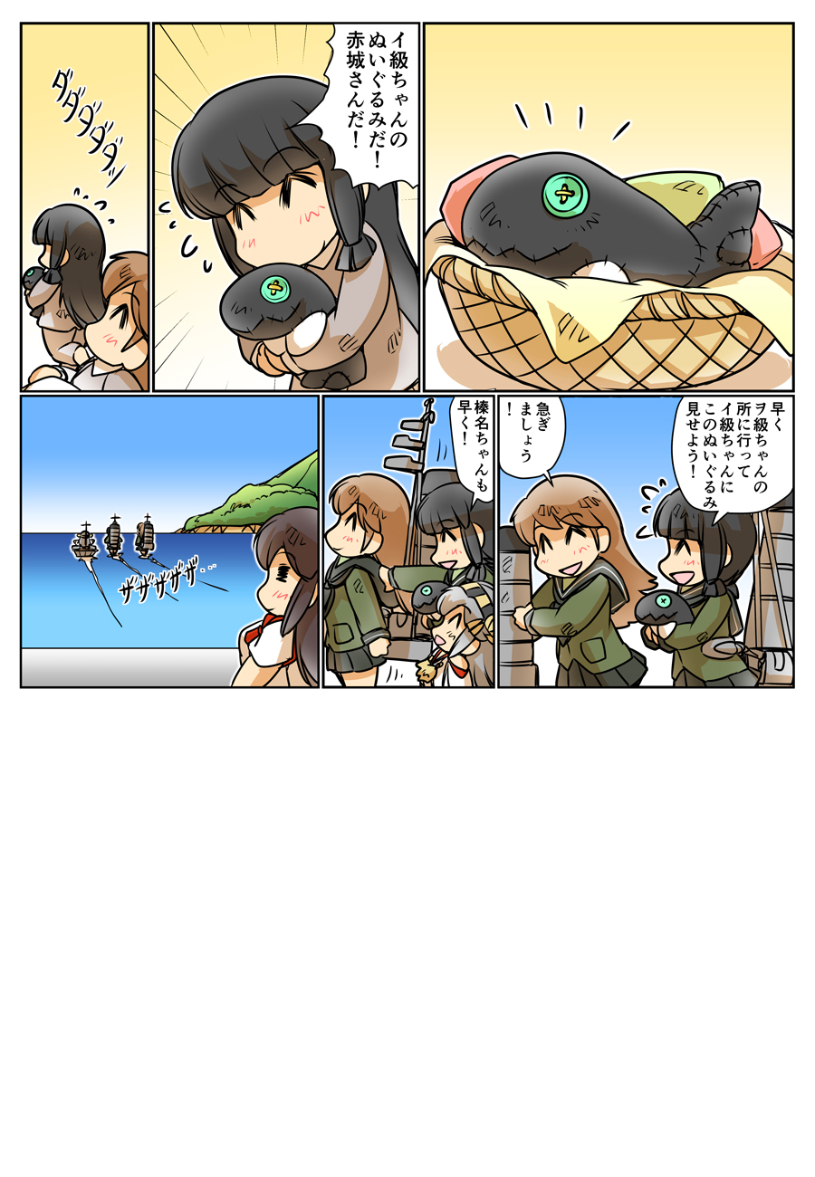 4girls ^_^ akagi_(kantai_collection) bangs black_hair blue_sky blunt_bangs brown_hair character_doll closed_eyes closed_eyes comic detached_sleeves doll_hug eyebrows_visible_through_hair flying_sweatdrops green_eyes grey_hair hair_ornament hairclip headgear highres hisahiko i-class_destroyer kantai_collection kitakami_(kantai_collection) long_sleeves multiple_girls nontraditional_miko ocean ooi_(kantai_collection) open_mouth pajamas pleated_skirt rigging school_uniform serafuku shinkaisei-kan sidelocks skirt sky smile translation_request wide_sleeves