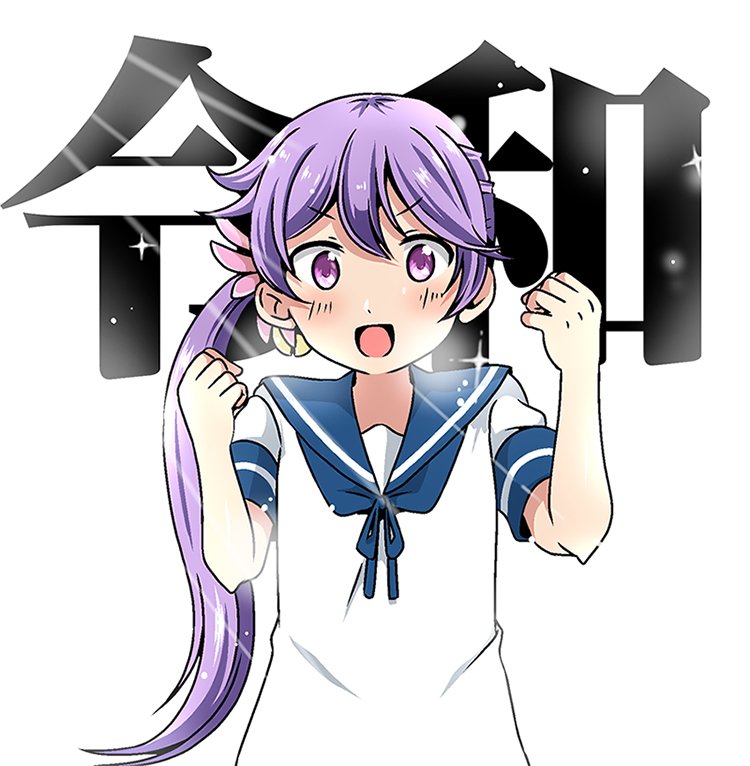 1girl akebono_(kantai_collection) bell clenched_hands commentary_request flower hair_bell hair_between_eyes hair_flower hair_ornament hands_up kantai_collection long_hair looking_at_viewer open_mouth purple_hair reiwa sailor_collar school_uniform serafuku shino_(ponjiyuusu) smile solo translated upper_body violet_eyes white_background