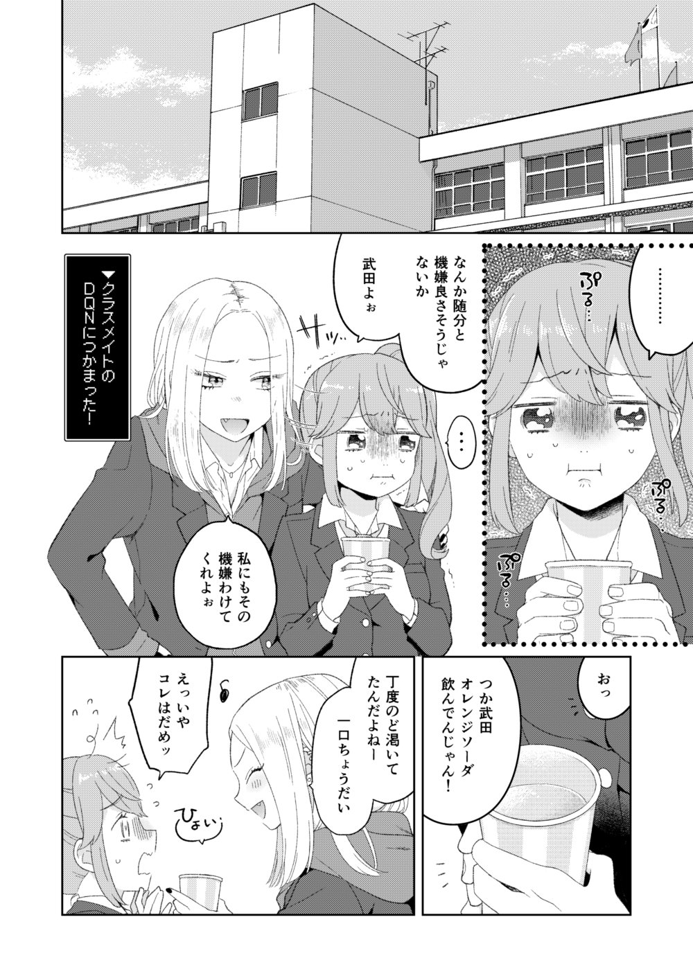 ... /\/\/\ 2girls blazer comic cup disposable_cup greyscale highres hood hoodie jacket jewelry long_hair majoccoid mochi_au_lait monochrome multiple_girls necklace necktie original ponytail spoken_ellipsis sweat trembling