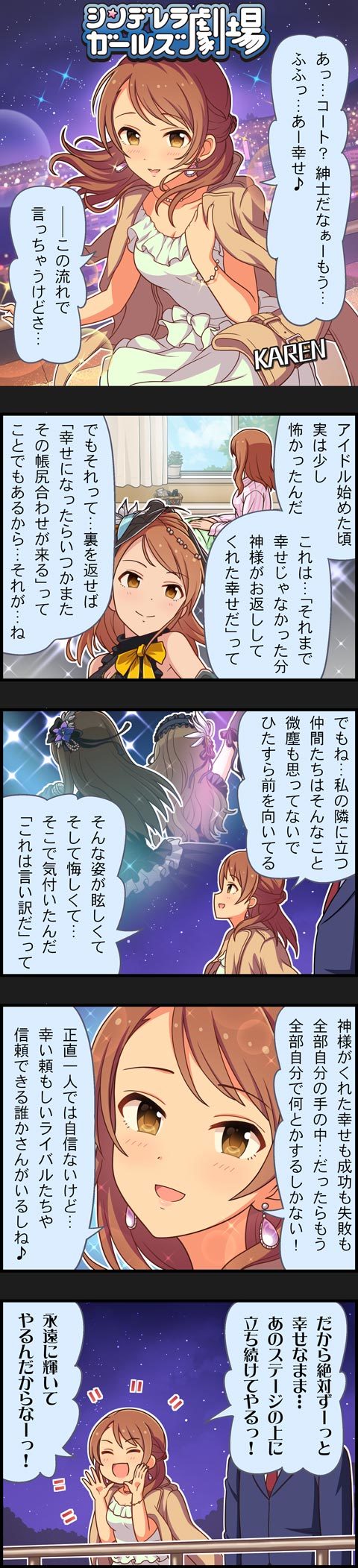 3girls 5koma brown_eyes brown_hair character_name comic earrings hair_ornament highres houjou_karen idolmaster idolmaster_cinderella_girls jacket_on_shoulders jewelry kamiya_nao long_hair long_image multiple_girls official_art producer_(idolmaster) shibuya_rin tall_image triad_primus