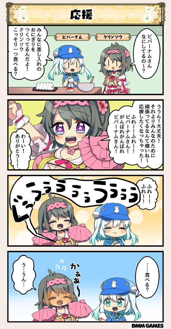 4koma :d black_hair blue_headwear blush breasts character_name cleavage closed_eyes comic costume_request flower_knight_girl food gradient_hair green_hair hairband hat holding hungry kurinsou_(flower_knight_girl) multicolored_hair onigiri open_mouth pink_hairband pom_poms short_hair smile snowman_print speech_bubble symbol-shaped_pupils tagme translation_request viburnum_(flower_knight_girl) violet_eyes white_hair |_|