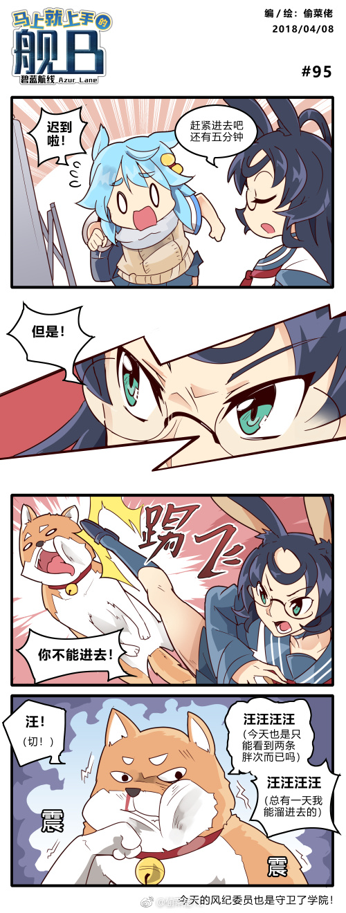 0_0 4koma animal animal_ears azur_lane bag bell black_hair blood blue_hair blue_legwear chinese_text comic dog eyebrows_visible_through_hair fubuki_(azur_lane) glasses green_eyes hair_bell hair_ornament highres kicking long_hair neck_bell nosebleed pleated_skirt rabbit_ears round_eyewear scarf school_bag school_uniform shiba_inu short_hair skirt souryuu_(azur_lane) sweater tongue tongue_out toucailao weibo_logo weibo_username white_scarf