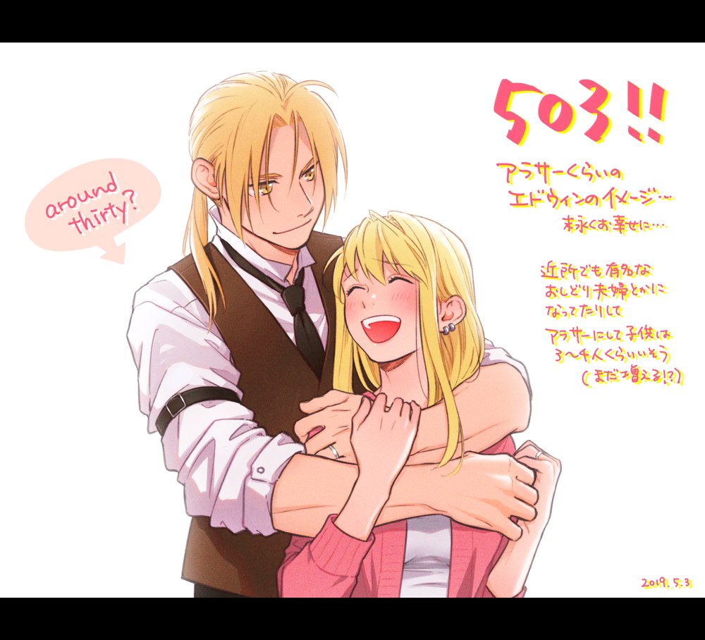 1boy 1girl 2019 :d ^_^ ahoge arm_garter black_neckwear blonde_hair blush buttons closed_eyes closed_eyes commentary_request couple dated directional_arrow dress_shirt earrings edward_elric english_text eyebrows_visible_through_hair fullmetal_alchemist hanayama_(inunekokawaii) happy hetero hug hug_from_behind jewelry letterboxed long_hair looking_at_another looking_down necktie number open_mouth pink_sweater ponytail ring shaded_face shirt simple_background sleeves_rolled_up smile sweater teeth translation_request upper_body upper_teeth waiscoat wedding_ring white_background white_shirt winry_rockbell yellow_eyes