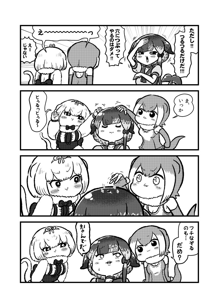 3girls :3 animal_ears anteater_ears anteater_tail bangs blowhole bow bowtie center_frills choker comic crossed_arms elbow_gloves eyebrows_visible_through_hair fingerless_gloves frilled_swimsuit frills fur_collar gloves greyscale hair_bow highres kemono_friends kotobuki_(tiny_life) long_sleeves monochrome multiple_girls narwhal_(kemono_friends) one-piece_swimsuit otter_ears otter_tail puffy_short_sleeves puffy_sleeves sailor_collar short_hair short_hair_with_long_locks short_sleeves shorts silky_anteater_(kemono_friends) small-clawed_otter_(kemono_friends) swimsuit tail translation_request