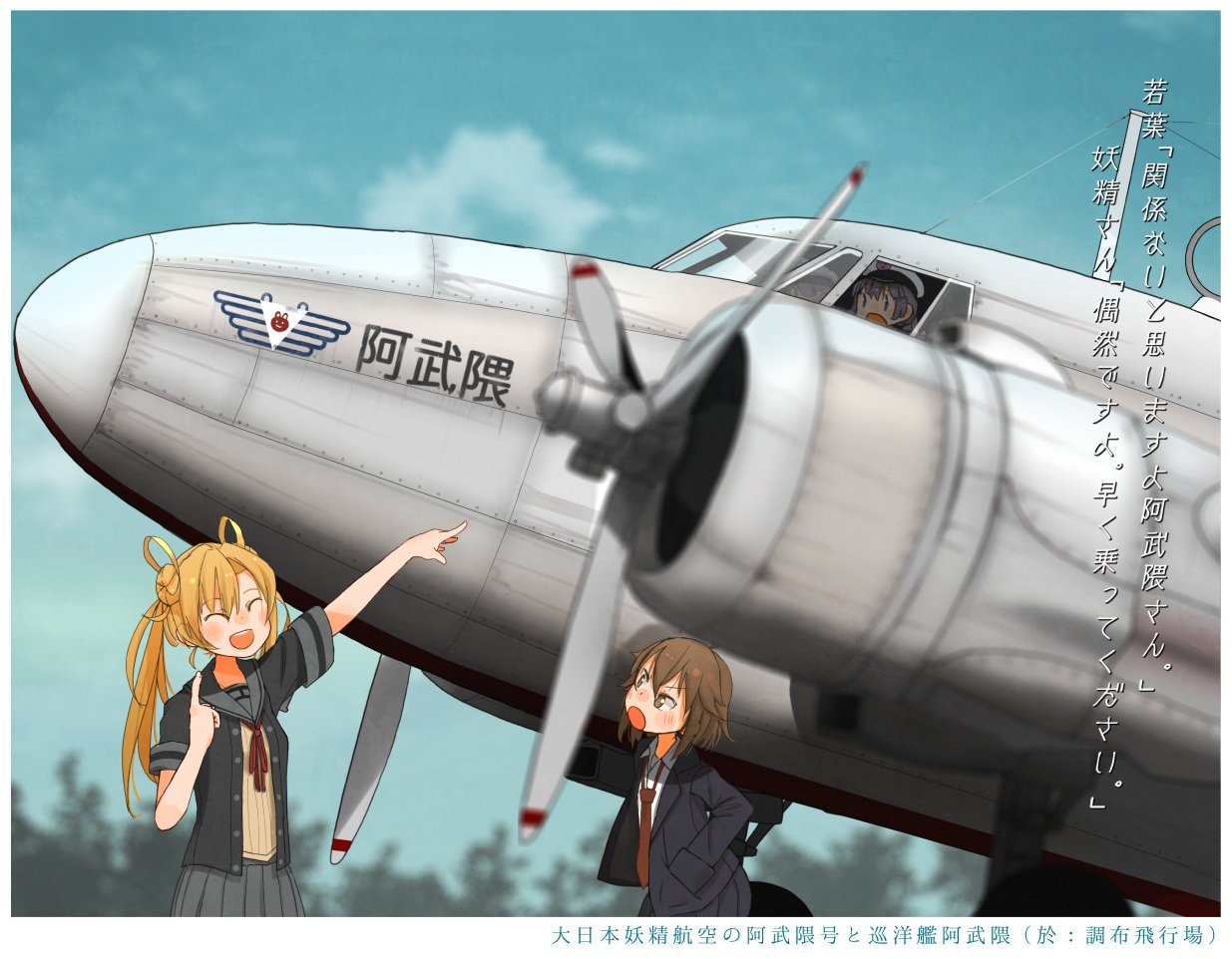 2girls abukuma_(kantai_collection) aircraft airplane arms_up blonde_hair blue_sky brown_eyes brown_hair character_request closed_eyes commentary_request fairy hair_between_eyes hands_in_pockets hat jacket kantai_collection kitsuneno_denpachi long_hair multiple_girls necktie open_mouth pleated_skirt pointing school_uniform serafuku skirt sky smile translation_request twintails