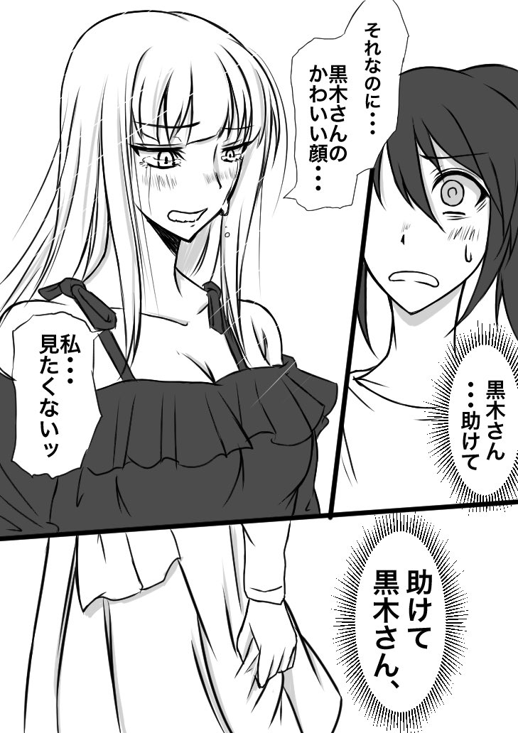 2girls bangs bare_shoulders black_hair blonde_hair blouse blunt_bangs blush eyebrows_visible_through_hair hair_between_eyes katou_asuka kuroki_tomoko long_hair multiple_girls osumoto1 ponytail skirt translation_request watashi_ga_motenai_no_wa_dou_kangaetemo_omaera_ga_warui!