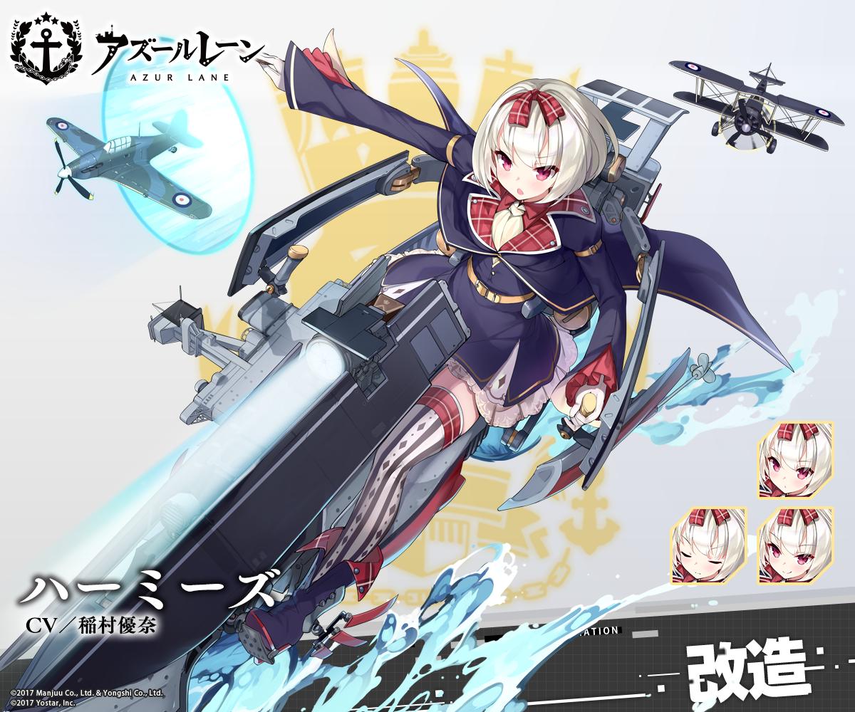 1girl aircraft airplane anchor_symbol artist_request azur_lane belt bow commentary_request copyright_name gloves hair_ornament hair_ribbon hairband hermes_(azur_lane) long_sleeves official_art red_eyes red_hairband remodel_(azur_lane) ribbon short_hair sitting solo thigh-highs white_gloves white_hair