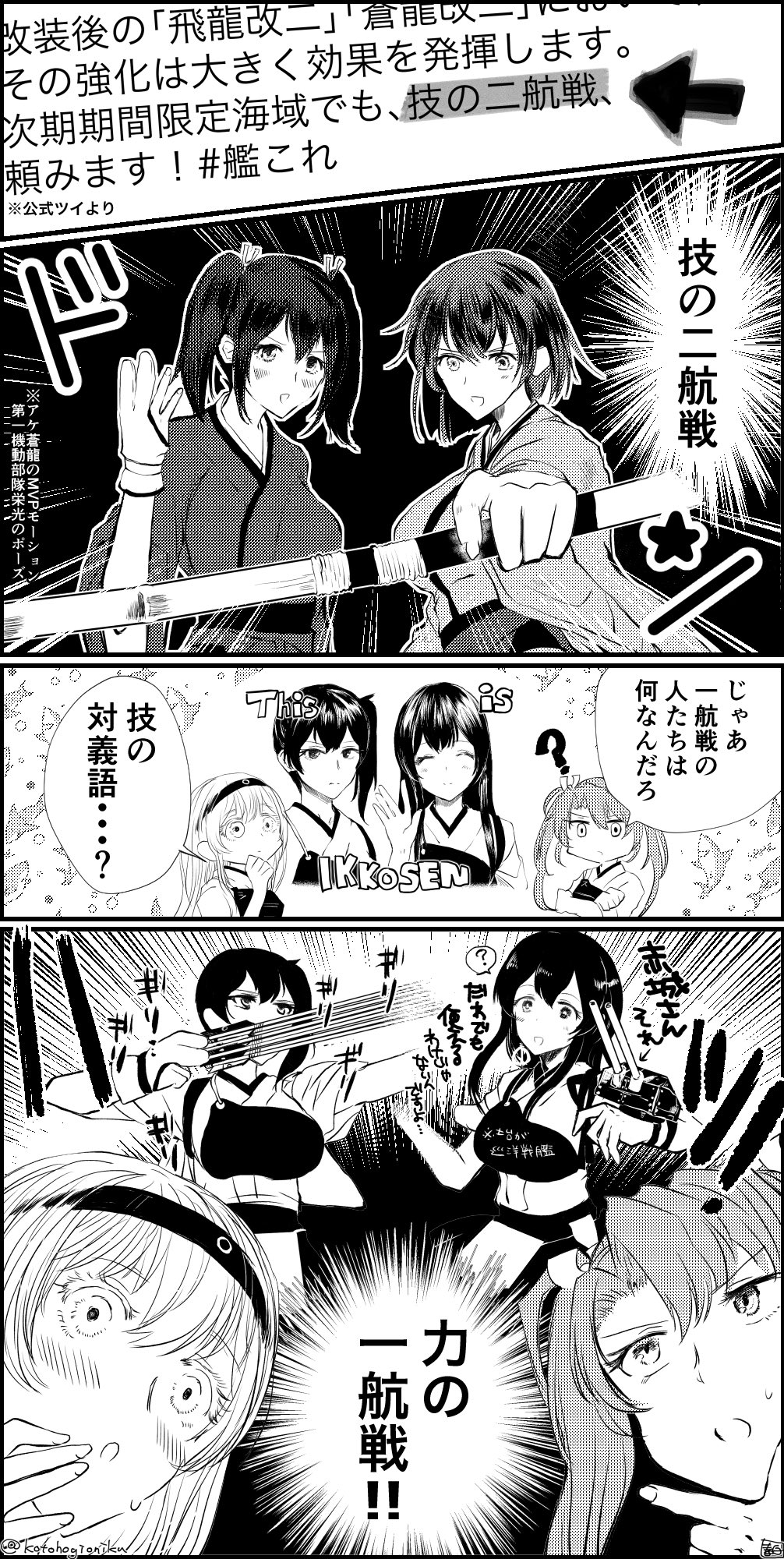 6+girls ? adapted_turret akagi_(kantai_collection) arrow bangs blush bow_(weapon) closed_eyes closed_mouth comic commentary_request crossed_arms directional_arrow emphasis_lines eyebrows_visible_through_hair fingernails frown gloves greyscale hair_between_eyes hair_ribbon hairband hakama_skirt highres hiryuu_(kantai_collection) holding holding_arrow holding_bow_(weapon) holding_weapon japanese_clothes kaga_(kantai_collection) kantai_collection kimono long_hair monochrome multiple_girls muneate partly_fingerless_gloves ribbon short_hair shoukaku_(kantai_collection) shunjitsu_(gondowana) side_ponytail smile souryuu_(kantai_collection) speech_bubble spoken_question_mark sweat tasuki thought_bubble translation_request turret twintails twitter_username v-shaped_eyebrows weapon yugake zuikaku_(kantai_collection)