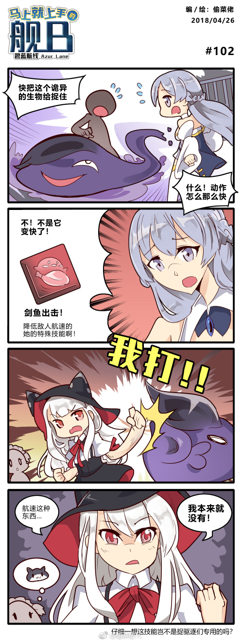 ark_royal_(azur_lane) azur_lane bare_shoulders belchan_(azur_lane) belfast_(azur_lane) black_hair bow braid chinese_text erebus_(azur_lane) eyebrows_visible_through_hair hair_over_one_eye hat highres hood lavender_eyes lavender_hair long_hair red_eyes red_neckwear rodney_(azur_lane) short_hair silver_hair skirt toucailao watermark weibo_logo weibo_username