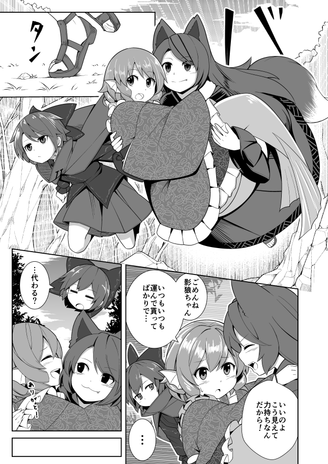 ... 3girls animal_ears bow cape carrying comic disembodied_head fang greyscale hair_bow head_fins imaizumi_kagerou long_hair mermaid monochrome monster_girl multiple_girls open_mouth princess_carry sandals sekibanki short_hair skirt spoken_ellipsis tail tamahana touhou translation_request wakasagihime wolf_ears wolf_tail