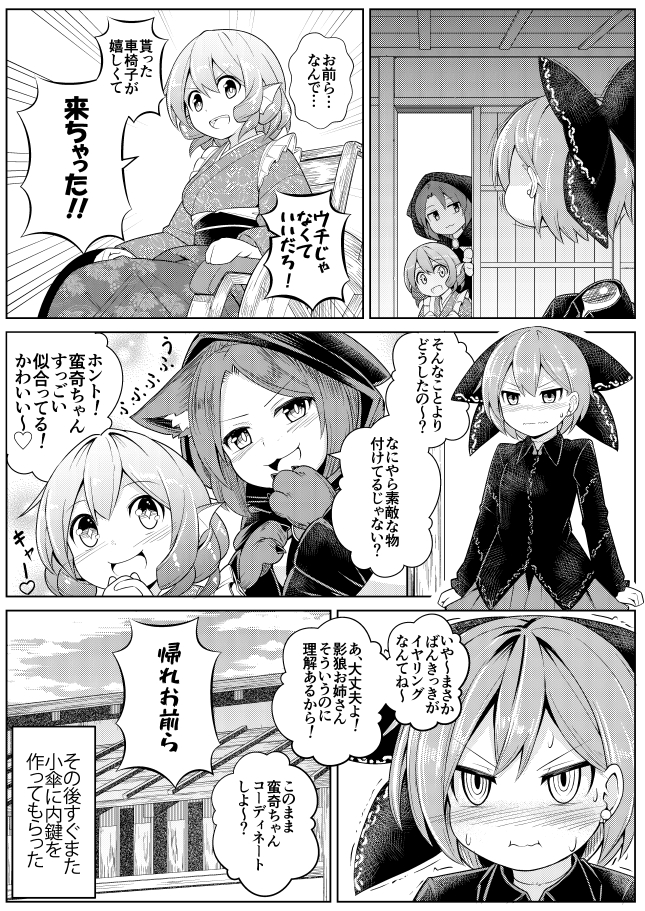 3girls :3 :i animal_ear_fluff animal_ears blush bow comic disembodied_head earrings greyscale hair_bow head_fins heart hood japanese_clothes jewelry kimono long_sleeves monochrome multiple_girls obi peeking_out sash tamahana touhou translation_request v-shaped_eyebrows wakasagihime wavy_mouth wheelchair wolf_ears