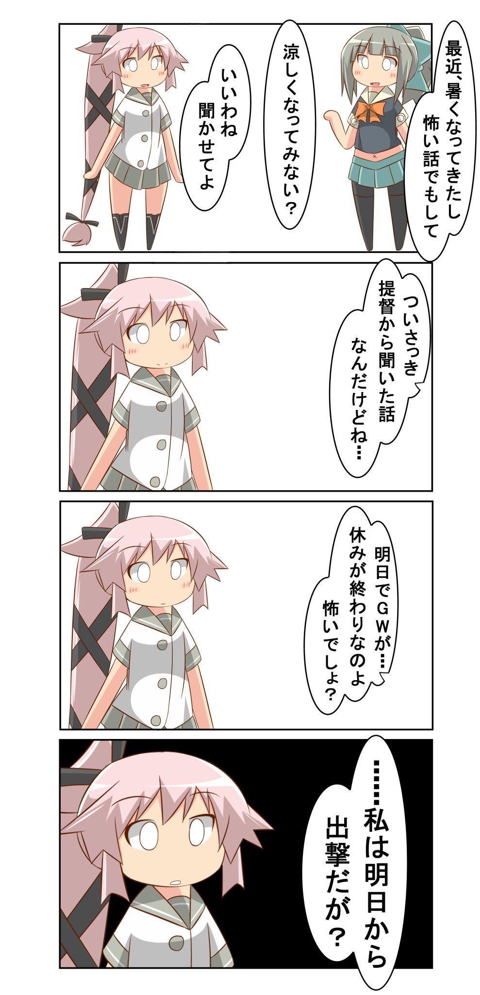 2girls 4koma aqua_skirt black_ribbon bow comic commentary_request green_skirt grey_hair hair_bow hair_ribbon highres kantai_collection long_hair multiple_girls nanakusa_nazuna pantyhose pink_hair pleated_skirt ponytail ribbon school_uniform serafuku shirt short_sleeves skirt speech_bubble translation_request very_long_hair white_shirt yura_(kantai_collection) yuubari_(kantai_collection)