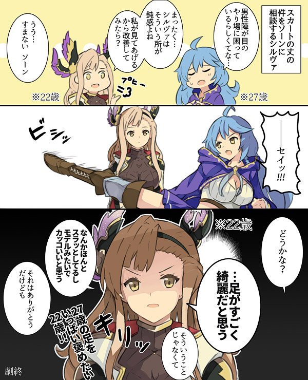 2girls arao boots brown_eyes brown_hair cape comic commentary_request granblue_fantasy hair_ornament kicking long_hair multiple_girls open_mouth shaded_face silva_(granblue_fantasy) silver_hair song_(granblue_fantasy) thigh-highs thigh_boots translation_request yellow_eyes