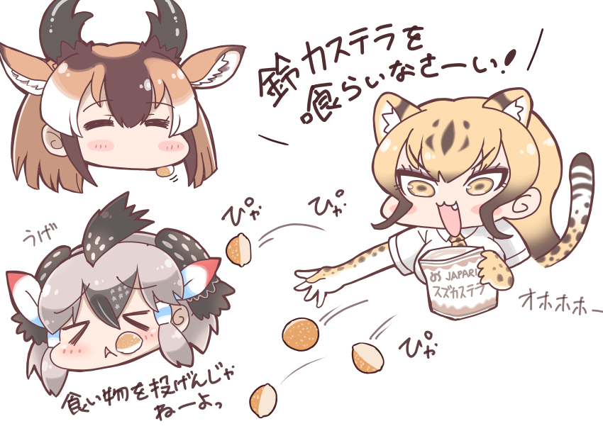 &gt;_&lt; 3girls ^_^ animal_ear_fluff animal_ears bangs bird_wings black_hair blonde_hair blush_stickers brown_hair cheetah_(kemono_friends) cheetah_ears cheetah_tail chibi closed_eyes closed_eyes commentary_request eating extra_ears eyebrows_visible_through_hair face fang food furrowed_eyebrows gloves greater_roadrunner_(kemono_friends) green_hair hair_tubes head_wings holding horns kemono_friends light_brown_hair long_hair medium_hair motion_lines multicolored_hair multiple_girls open_mouth pronghorn_(kemono_friends) shirt sidelocks simple_background tanaka_kusao throwing translation_request tsurime v-shaped_eyebrows white_background white_hair wings yellow_eyes