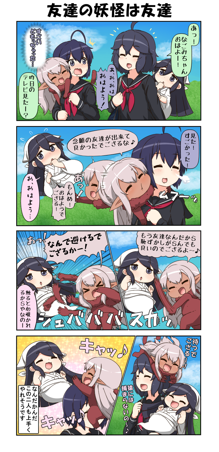 4girls 4koma ahoge bag black_hair blue_sky blush cheek_press chibi closed_eyes comic commentary_request dark_skin dodging flying_sweatdrops ghost_tail grey_eyes hair_between_eyes hand_on_own_chin highres hinata_nagomi japanese_clothes kerchief kimono long_hair long_sleeves monme_(yuureidoushi_(yuurei6214)) multiple_girls musical_note neckerchief open_mouth original outstretched_arm pink_hair pointy_ears school_bag school_uniform serafuku short_hair sky smile sparkle_background tail translation_request ukino_youko white_kimono wide_sleeves yuureidoushi_(yuurei6214)