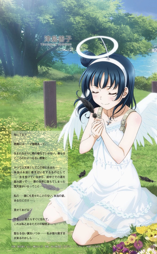 1girl angel_wings black_feathers closed_eyes cross dengeki_g's dress halo inou_shin jewelry kneeling long_hair love_live! love_live!_school_idol_festival love_live!_sunshine!! necklace official_art side_bun sleeveless sleeveless_dress tsushima_yoshiko white_dress wings