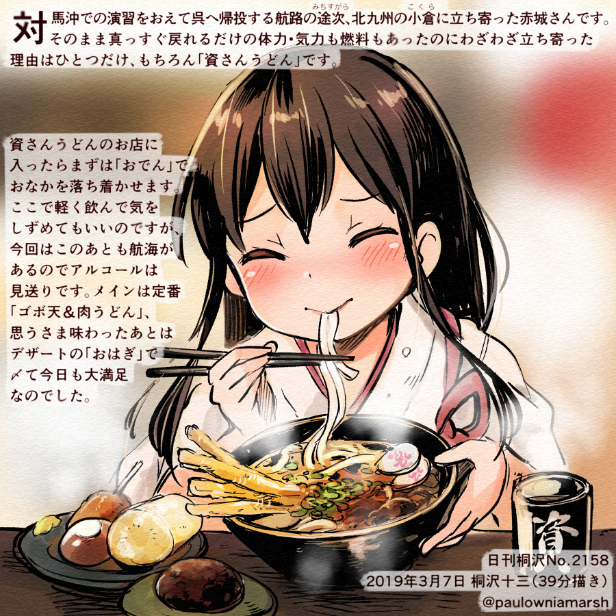 1girl akagi_(kantai_collection) blush bowl brown_hair chopsticks closed_eyes colored_pencil_(medium) commentary_request cup dated eating food hair_between_eyes holding holding_chopsticks japanese_clothes kantai_collection kirisawa_juuzou long_hair numbered oden smile solo tasuki traditional_media translation_request twitter_username udon