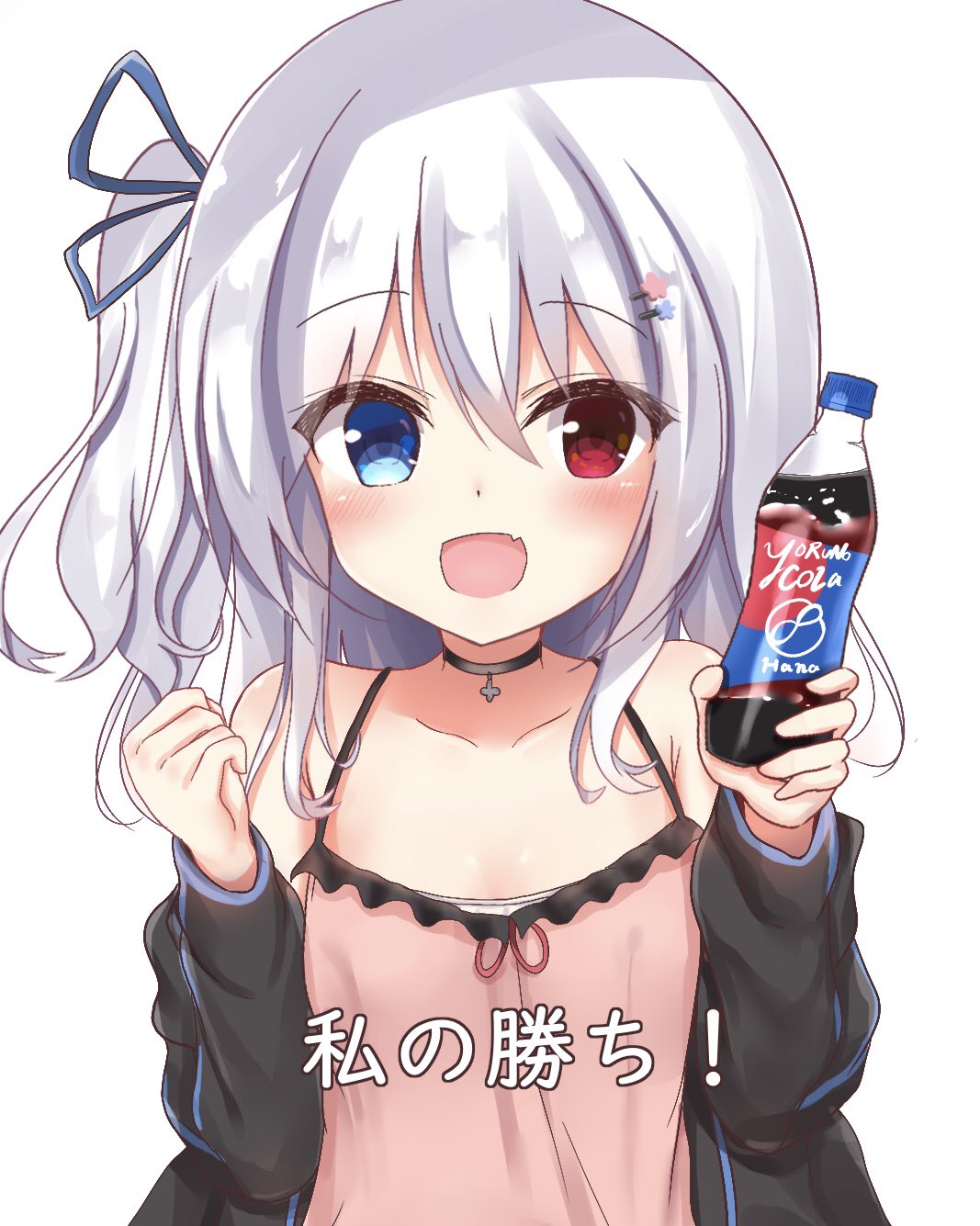 1girl :d black_jacket blue_eyes bottle bow camisole cola commentary_request fang hair_bow hair_ornament hairclip hanakoizumi_yoruno heterochromia highres holding holding_bottle jacket medium_hair off_shoulder open_mouth original red_eyes silver_hair simple_background smile translation_request upper_body white_background yoruno_aoi