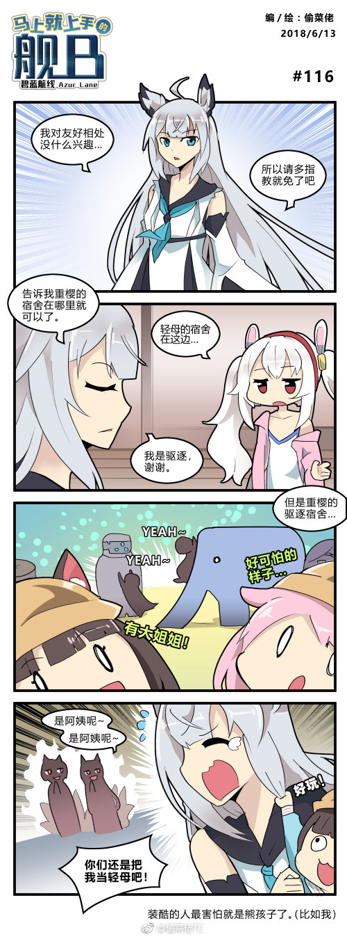 0_0 4koma animal_ears azur_lane brown_hair camisole chinese_text comic detached_sleeves eyebrows_visible_through_hair fake_animal_ears hairband hat highres jacket kawakaze_(azur_lane) kisaragi_(azur_lane) laffey_(azur_lane) mutsuki_(azur_lane) off_shoulder open_clothes open_jacket pink_hair pink_jacket rabbit_ears red_hairband school_hat silver_hair toucailao twintails white_camisole wide_sleeves