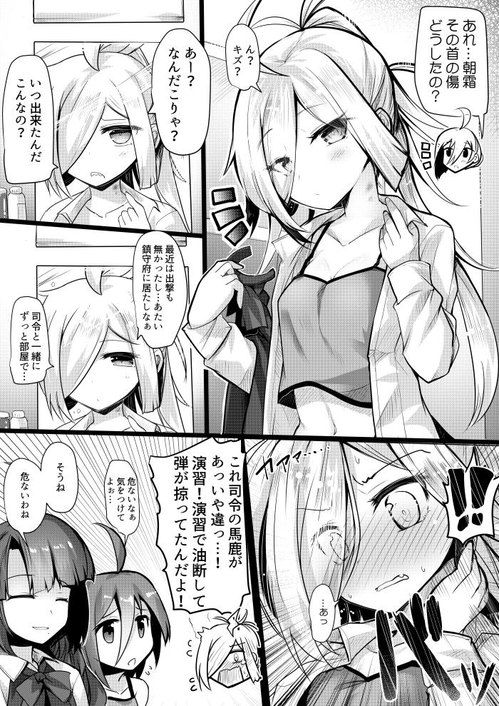 !! 3girls ahoge ai_takurou asashimo_(kantai_collection) bangs blush breasts closed_eyes comic eyebrows_visible_through_hair eyelashes greyscale hair_over_eyes hickey kantai_collection kiyoshimo_(kantai_collection) long_hair mirror mole monochrome multiple_girls navel open_clothes school_uniform sharp_teeth sweat sweatdrop tank_top tears teeth translation_request upper_body yuugumo_(kantai_collection)