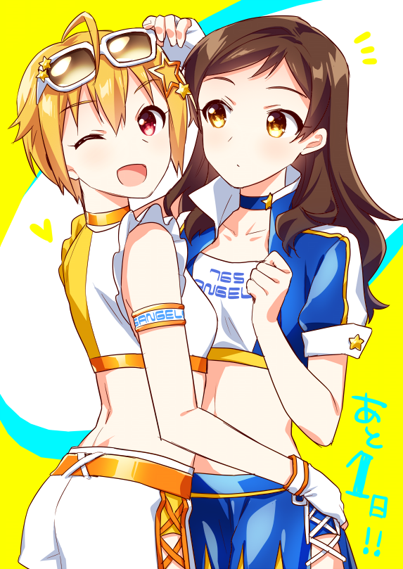 2girls ;d blonde_hair blue_skirt brown-tinted_eyewear brown_hair character_request choker collarbone crop_top eyewear_on_head fingerless_gloves gloves hair_ornament hand_on_another's_hip idolmaster idolmaster_million_live! kitazawa_shiho long_hair looking_at_viewer midriff miniskirt multiple_girls one_eye_closed open_mouth racequeen red_eyes shiny shiny_hair short_hair short_shorts short_sleeves shorts skirt smile standing star star_hair_ornament stomach sunglasses touon white-framed_eyewear white_background white_gloves white_shorts yellow_background yellow_eyes yuri