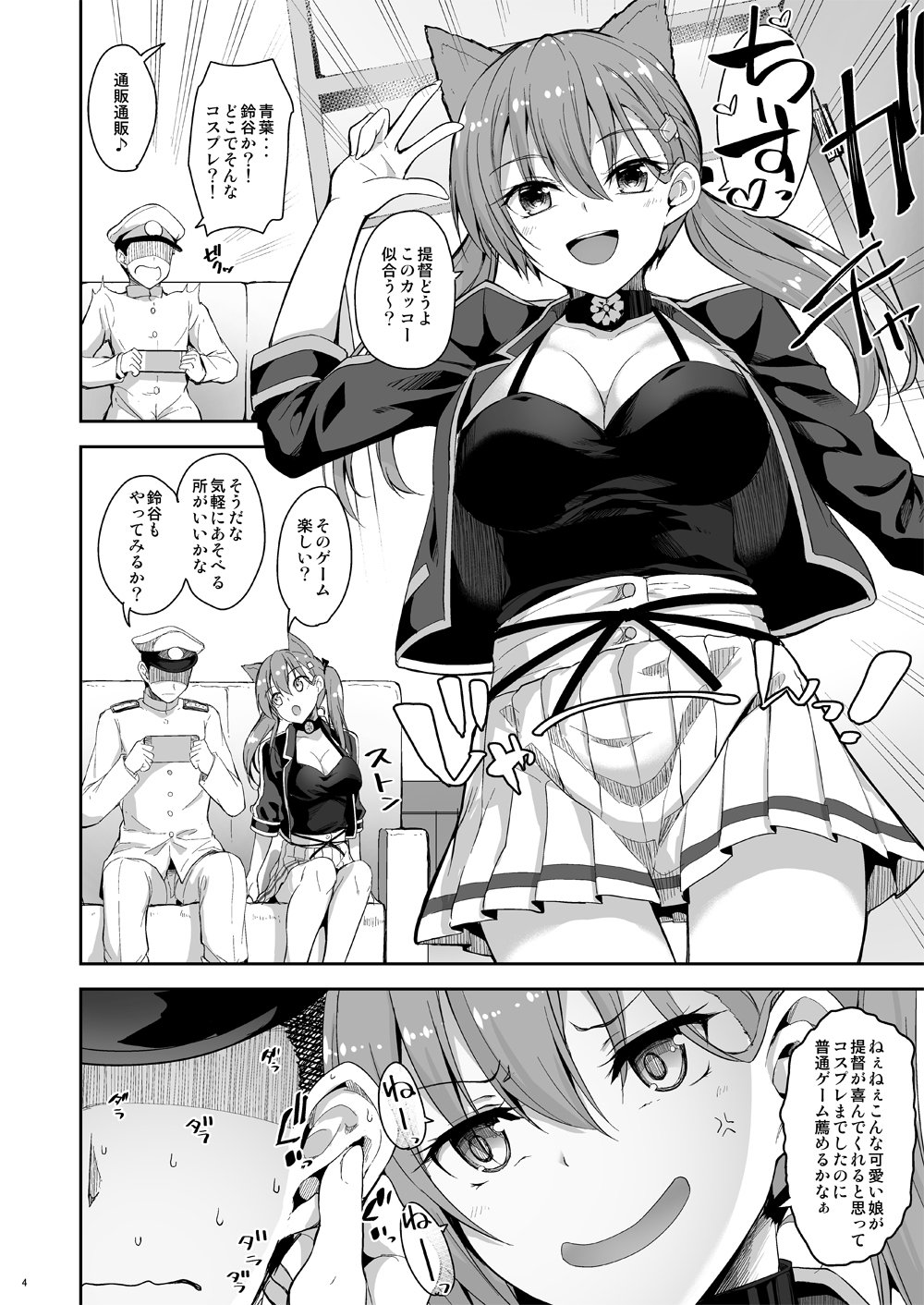 1boy 1girl admiral_(kantai_collection) akizuki_akina anger_vein animal_ears aoba_(azur_lane) aoba_(azur_lane)_(cosplay) azur_lane breasts choker cleavage comic cosplay ear_pull faceless faceless_male highres kantai_collection large_breasts look-alike monochrome shaded_face suzuya_(kantai_collection) sweat sweating_profusely translation_request twintails v