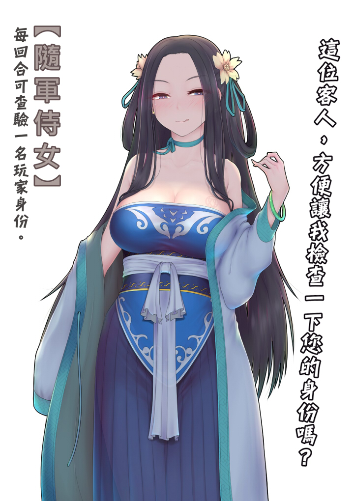 1girl :q bare_shoulders black_hair blue_dress borrowed_character bracelet breast_tattoo breasts character_request chinese_clothes choker cleavage collarbone commentary_request dress eyebrows_visible_through_hair eyes_visible_through_hair flower green_choker green_ribbon hair_flower hair_ornament hair_ribbon hair_rings half-closed_eyes hand_up jewelry large_breasts long_dress long_hair long_sleeves looking_at_viewer nikuku_(kazedesune) off-shoulder_dress off_shoulder open_clothes pleated_dress print_dress print_sash ribbon ribbon_choker sash seductive_smile sidelocks simple_background smile solo standing tattoo taut_clothes taut_dress tongue tongue_out translation_request violet_eyes white_background yellow_flower