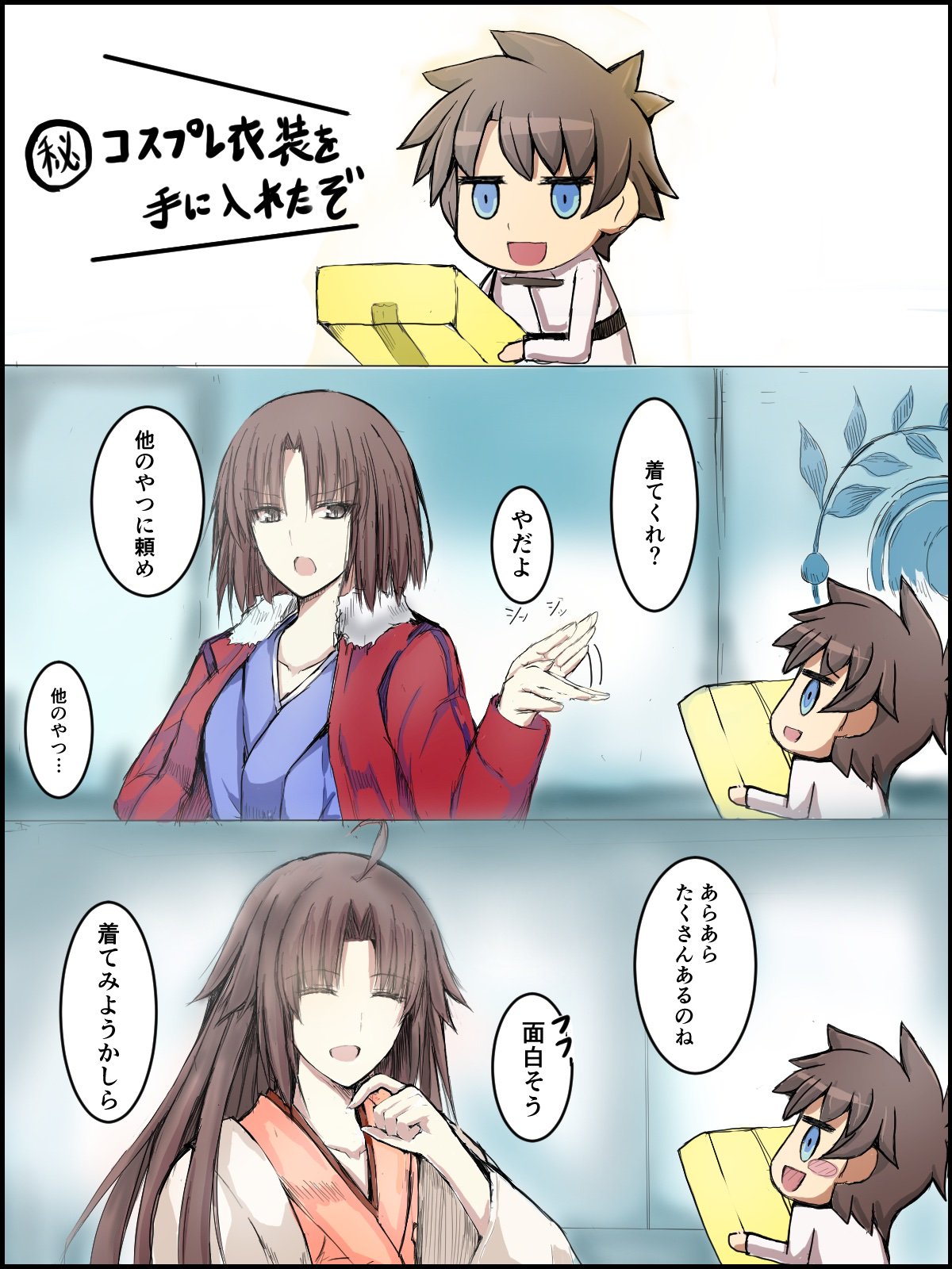 1boy 2girls :d ahoge black_hair blue_eyes blue_kimono blush_stickers box brown_eyes brown_hair chaldea_uniform closed_eyes dual_persona fate/grand_order fate_(series) fujimaru_ritsuka_(male) highres holding holding_box jacket japanese_clothes kara_no_kyoukai kimono kobayashisansei leather leather_jacket long_hair multiple_girls open_mouth red_jacket riyo_(lyomsnpmp)_(style) ryougi_shiki short_hair smile translation_request white_background