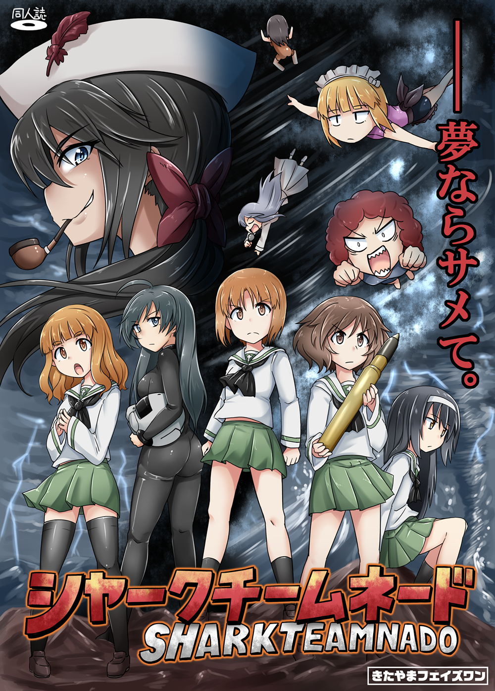 6+girls akiyama_yukari arms_up artist_name bangs black_bodysuit black_legwear black_neckwear black_skirt black_sky blonde_hair blouse blunt_bangs bodysuit bow brown_eyes brown_footwear brown_hair clenched_hands clouds cloudy_sky cover curly_hair cutlass_(girls_und_panzer) dixie_cup_hat dvd_cover english_text eyebrows_visible_through_hair flint_(girls_und_panzer) flying_sweatdrops frown girls_und_panzer green_skirt grey_headwear hair_bow hairband hands_together hat hat_feather headwear_removed helmet helmet_removed highres holding holding_helmet holding_microphone isuzu_hana jitome kitayama_miuki lightning loafers long_hair long_sleeves looking_at_viewer maid_headdress messy_hair microphone military_hat miniskirt motorcycle_helmet multiple_girls murakami_(girls_und_panzer) music neckerchief nishizumi_miho ogin_(girls_und_panzer) one_knee ooarai_school_uniform open_mouth orange_eyes orange_hair outstretched_arms parody pleated_skirt ponytail purple_shirt red_bow redhead reizei_mako rum_(girls_und_panzer) school_uniform serafuku sharknado sharp_teeth shirt shoes short_hair singing skirt sky smirk socks spread_arms standing storm takebe_saori tank_shell teeth thigh-highs tornado v-shaped_eyebrows v-shaped_eyes white_blouse white_hairband white_headwear wind