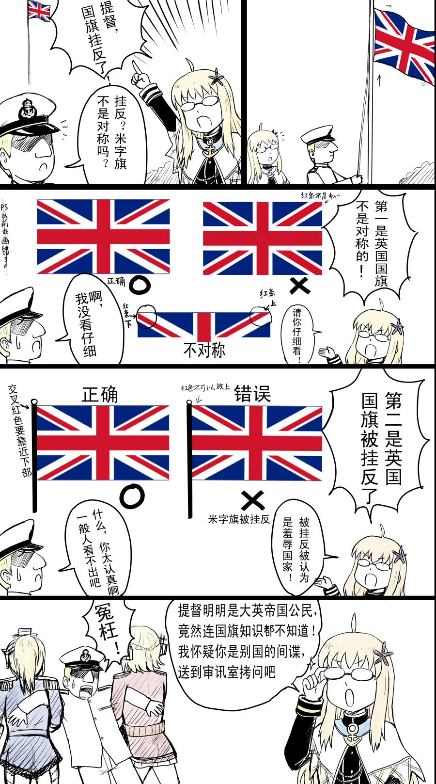 1boy 3girls ahoge blonde_hair british_admiral_(y.ssanoha) capelet chinese_text comic epaulettes flagpole glasses hair_ornament hat highres hood_(warship_girls_r) long_hair military military_uniform multiple_girls naval_uniform partially_colored peaked_cap ponytail prince_of_wales_(warship_girls_r) short_hair translation_request uniform union_jack vanguard_(warship_girls_r) warship_girls_r y.ssanoha