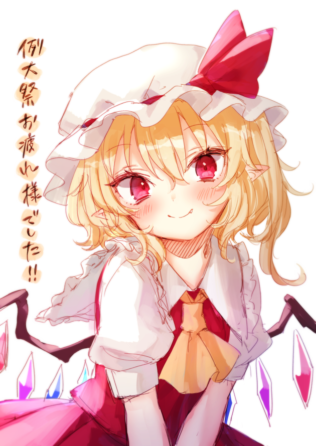 1girl ascot bangs blonde_hair blush commentary_request crystal eyebrows_visible_through_hair fang fang_out flandre_scarlet frilled_shirt_collar frills hair_between_eyes hat hat_ribbon head_tilt honotai looking_at_viewer mob_cap one_side_up pointy_ears puffy_short_sleeves puffy_sleeves red_eyes red_ribbon red_skirt red_vest ribbon shirt short_hair short_sleeves simple_background skirt skirt_set smile solo touhou translation_request upper_body v_arms vest white_background white_headwear white_shirt wings yellow_neckwear